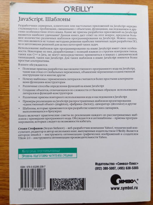 Книги з JavaScript