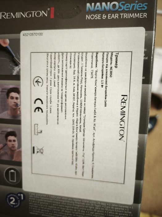 Тример Remington NE3850 для вух та носа