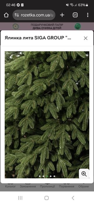 Ялинка лита SIGA GROUP "Лапландська" 1.80 м Зелена (4829221700188)