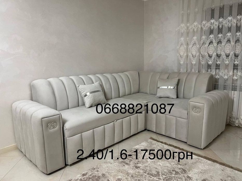 Кутові Дивани  розкладні в наявності та під замовлення