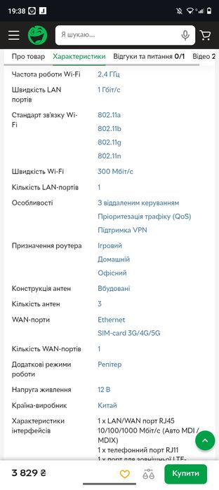 Маршрутизатор роутер Huawei B311-221 4G/3G