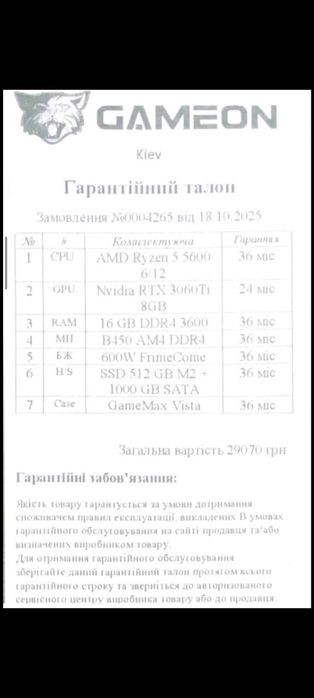 Комплект Игровой ПК Ryzen 5 5600 RTX 3060ti