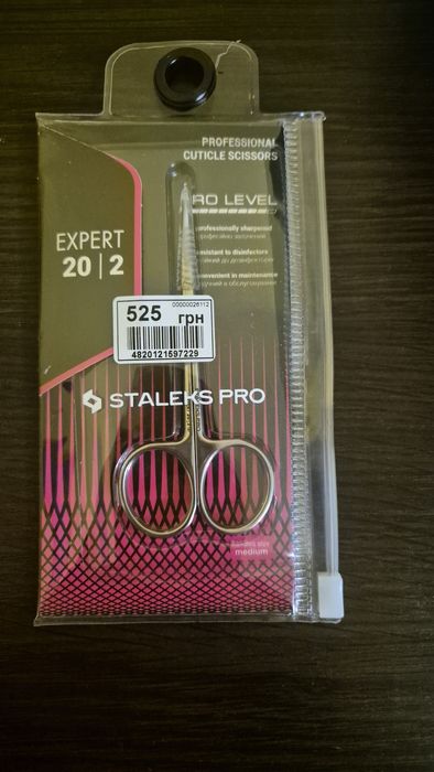 Манікюрні ножиці Staleks