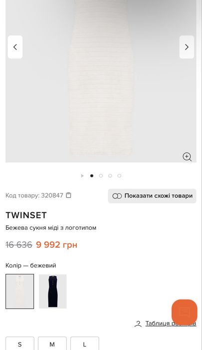 Вязаная платье.