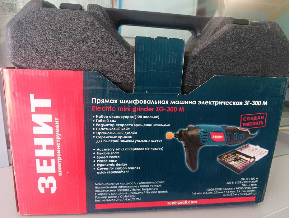 Гравер Зеніт