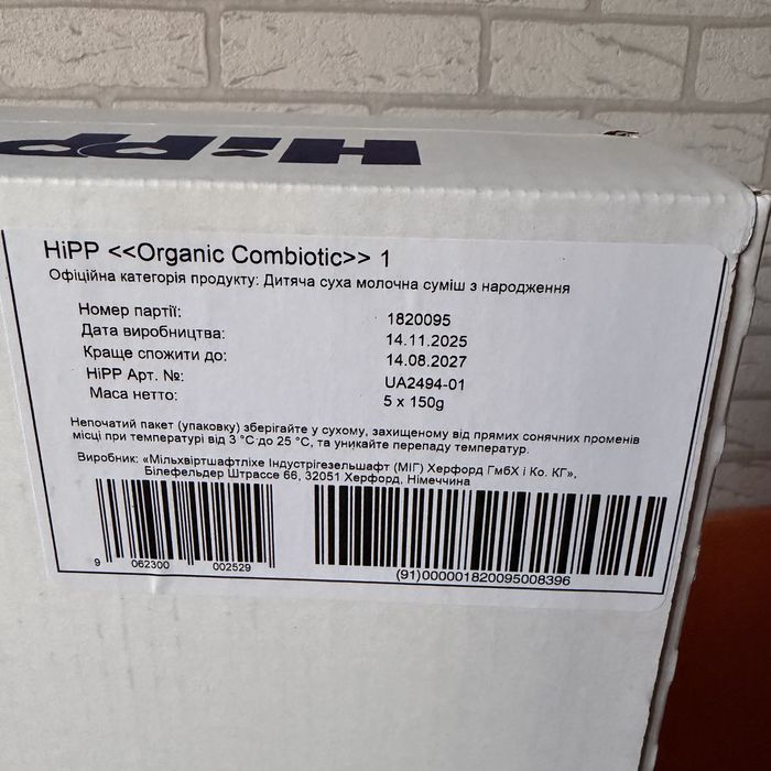Hipp Organic Combiotic 1