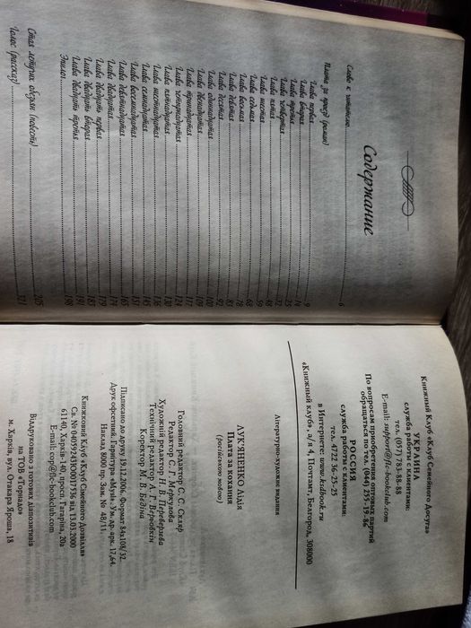 Плата за любовь твердая обложка