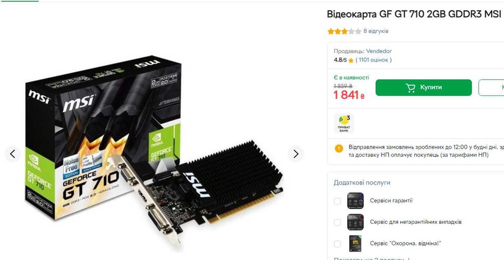 Видеокарта GF GT 710 2GB