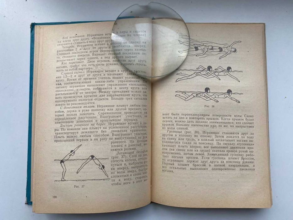 Обучение плаванию в школе.  Булгакова Н.Ж.