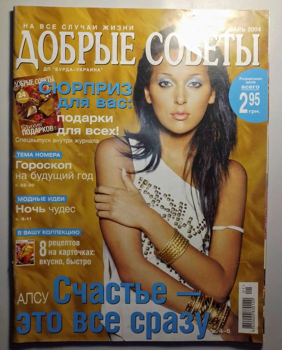 женский журнал сделай паузу, лиза, единственная, добрые слова