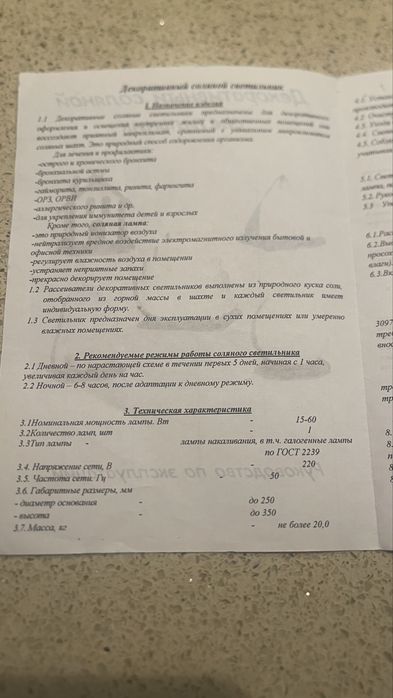 Соляна лампа. Настільна лампа