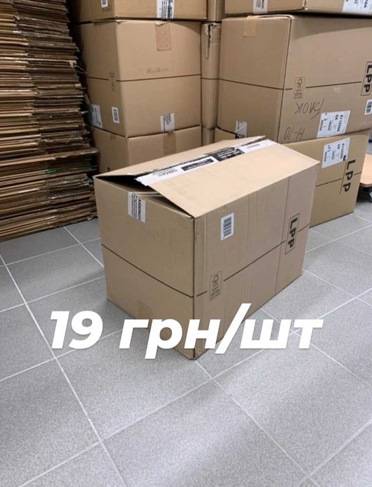 Картонні коробки б/у опт роздріб