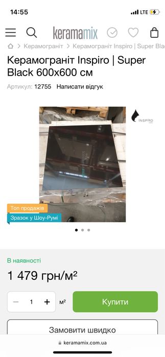 Плитка Керамограніт Inspiro | Super Black 600x600 см