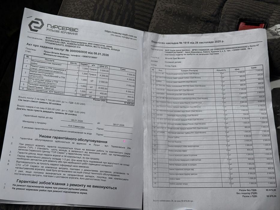 Reno Master 2.5dCi 2008