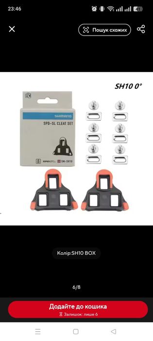 Велошипи Shimano