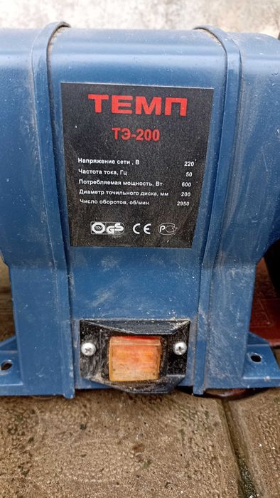 електроінструмент