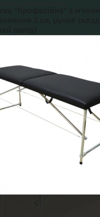 Кушетка для наращивания ресниц