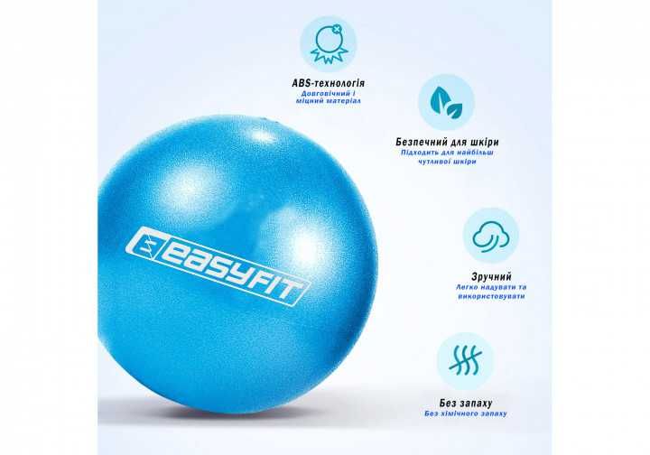 20 и 25 см EasyFit мяч для пилатеса, йоги, фитнеса, реабилитации