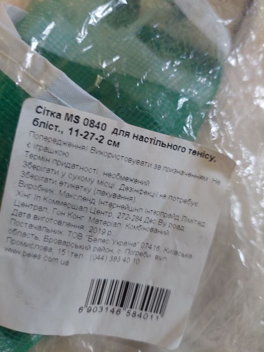 Набор для настольного тенниса