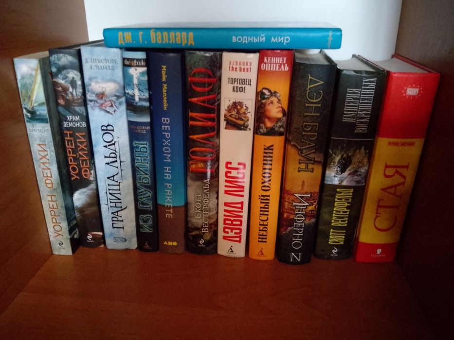 обмен книги фантастика
