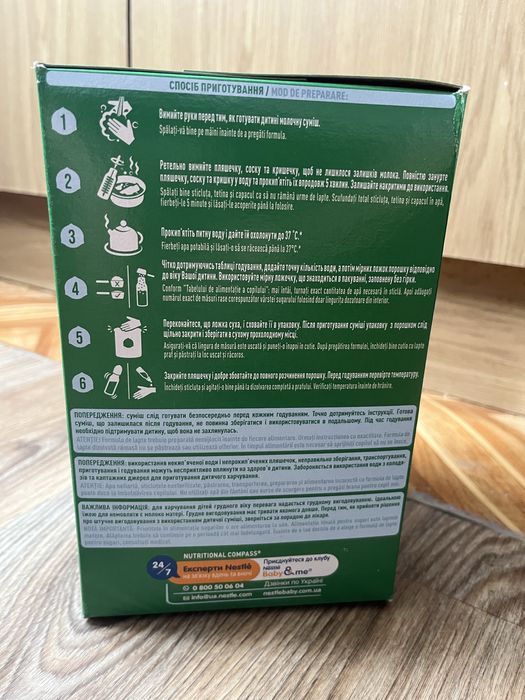 Суміш Nestogen 1( 1 кг) Закрита пачка