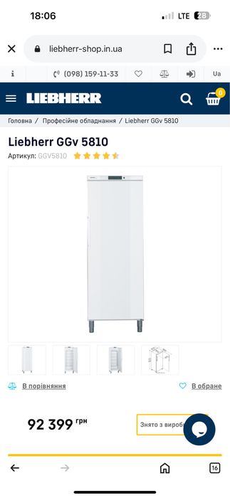 Професійна морозильна камера Liebherr, 556л , no frost