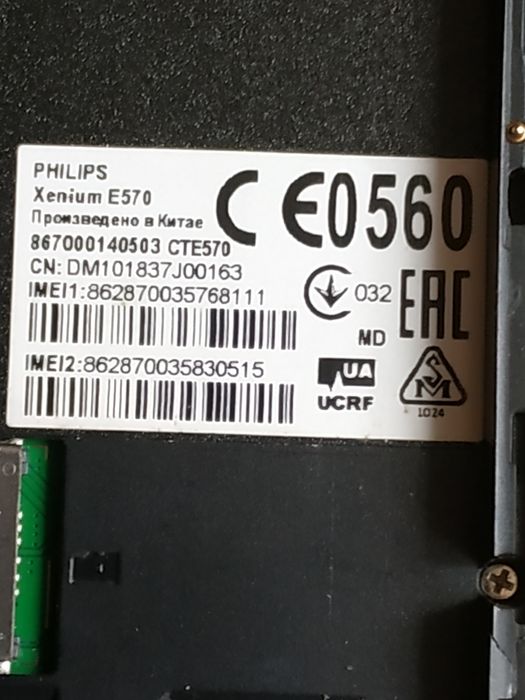 Philips Xenium E570 Dual Sim