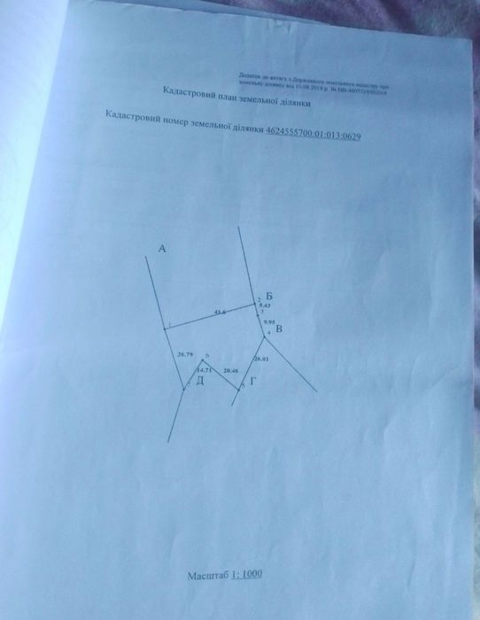 Продаж земельної ділянки подробиці за номером телефону можливий торг