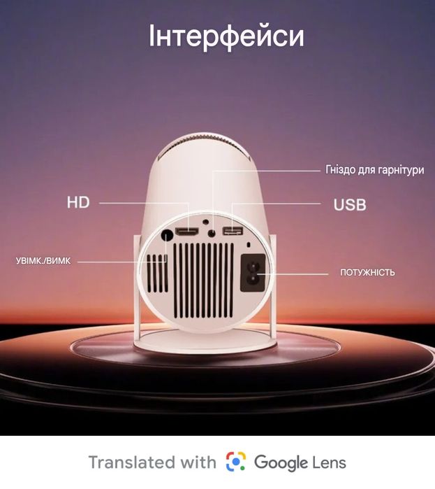 Проектор Magicube HY300, екран HD, яскравість 300ANSI, білий, без WIFI