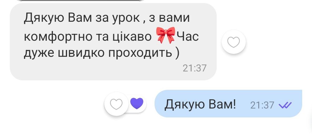 Викладач англійської мови