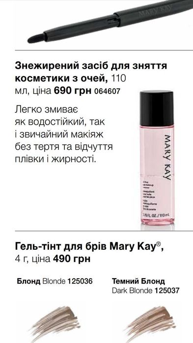 Косметика Мери Кей