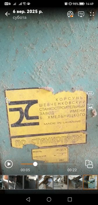 Продаж деревообробного обладнання