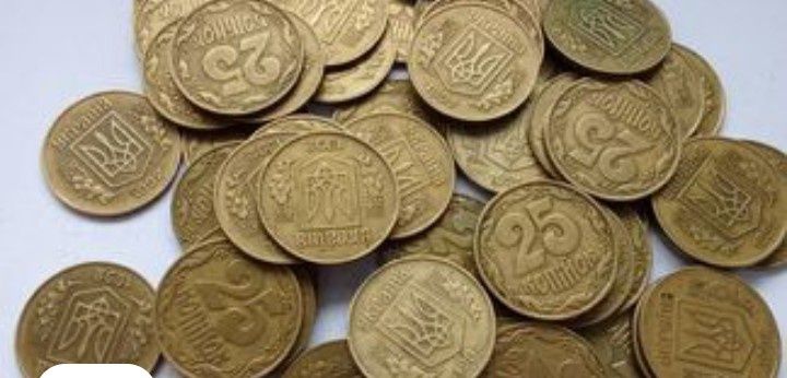 Монети Росії , СССР,25 коп України