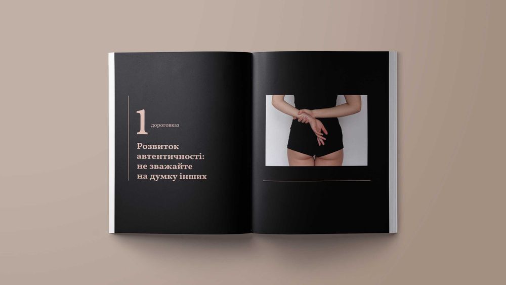 Верстка книг, журналів, планерів + графічний дизайн | Adobe InDesign