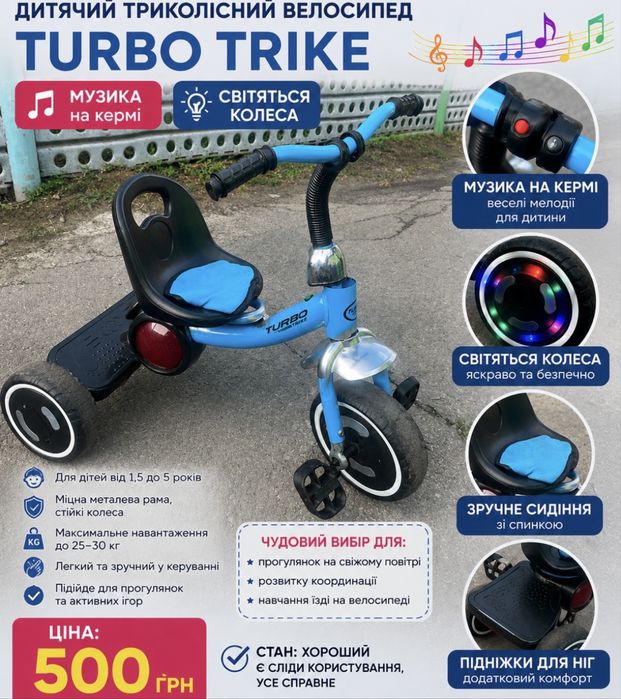 Продам дитячий велосипед
