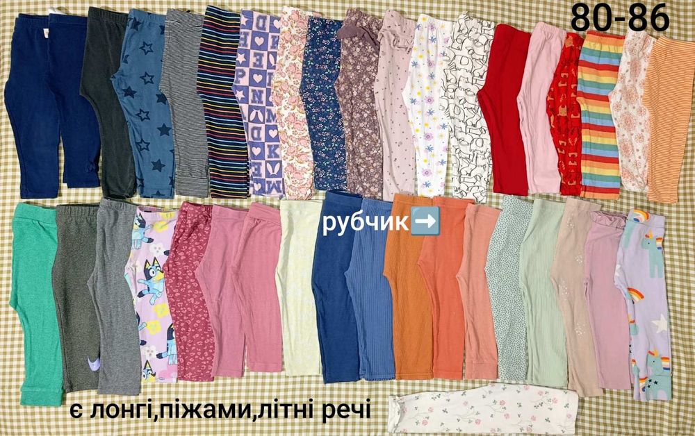 Лосіни і лонгсліви на дівчинку. Р 80-140 см