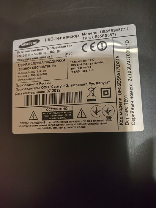 Продам телевизор Samsung Smart 3 D55