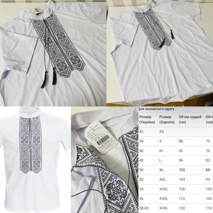 Чоловіча біла футболка/теніска вишиванка ladan 54р. 3xl маломір XL-2XL