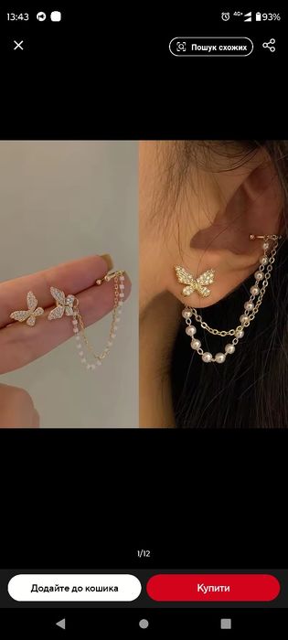 Сережки гвоздики