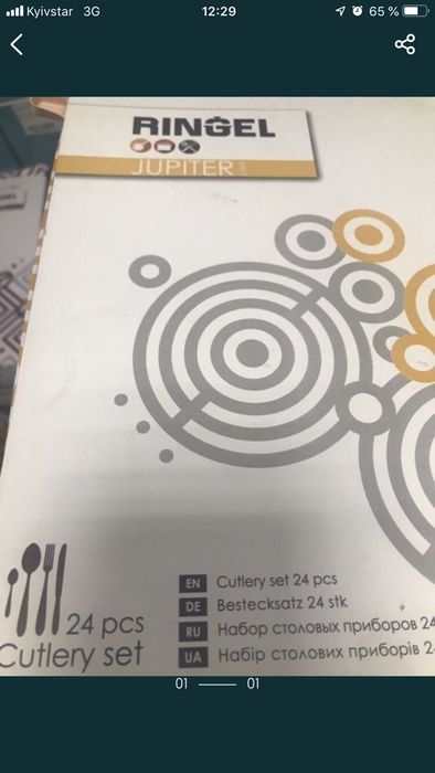 Столовый набор на 24пр
