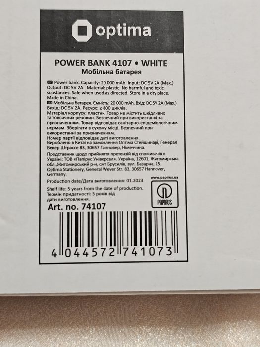 Power Bank Optima  20000mah  новий з двома USB портами