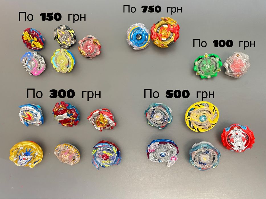 Бейблейди Hasbro | хасбро