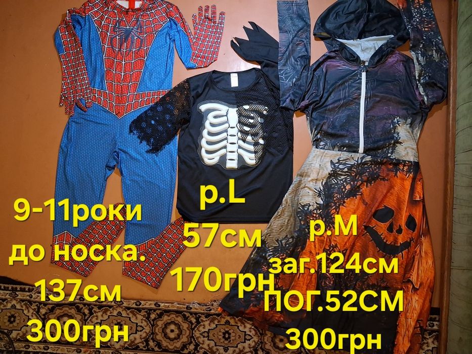 Карнавальний костюм. Хелловін. 9-14роки. Скелет. Венсдей. Дракула