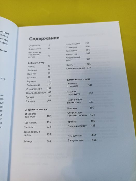 Ильяхов пиши сокращай.