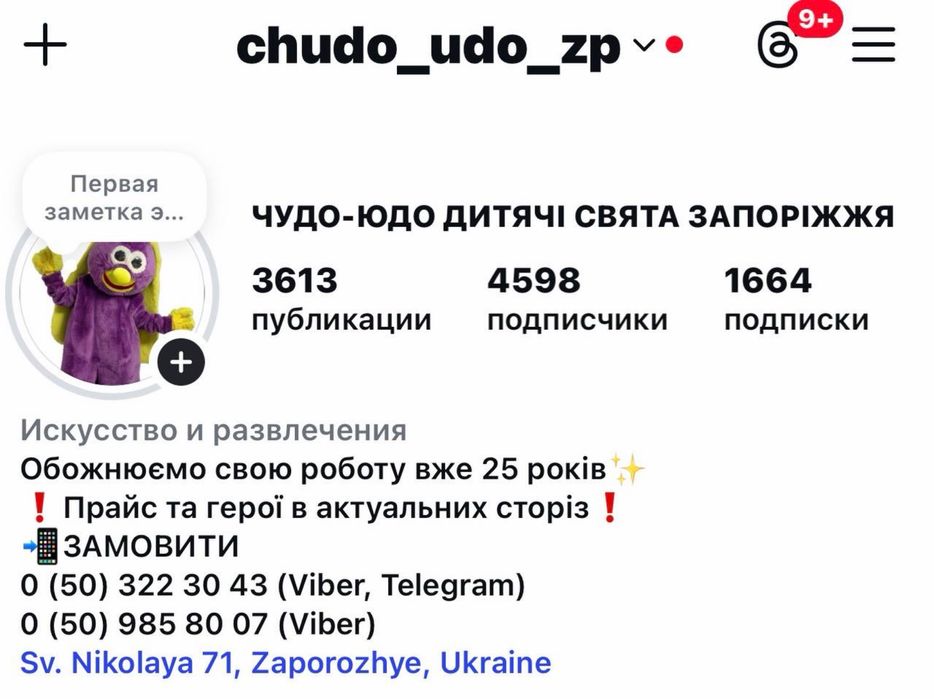 Святкування Дня Народження Запоріжжя