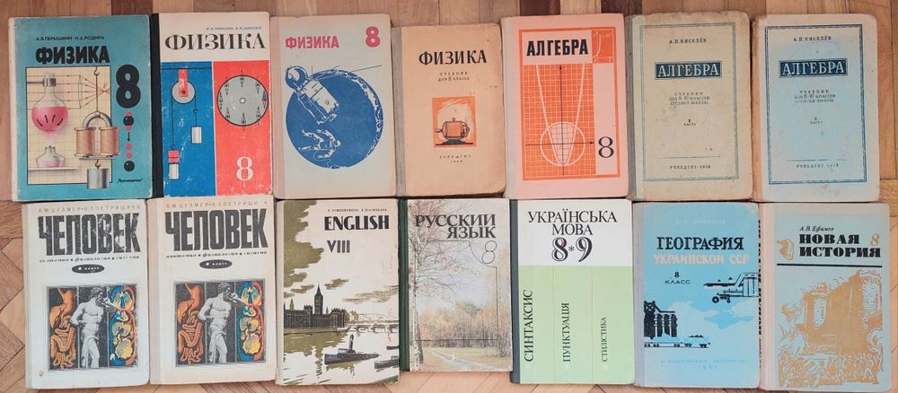 Підручники СССР, радянські, шкільних класів, російська українська мова, русский язык, украинский язык  учебники СССР  школьные советские