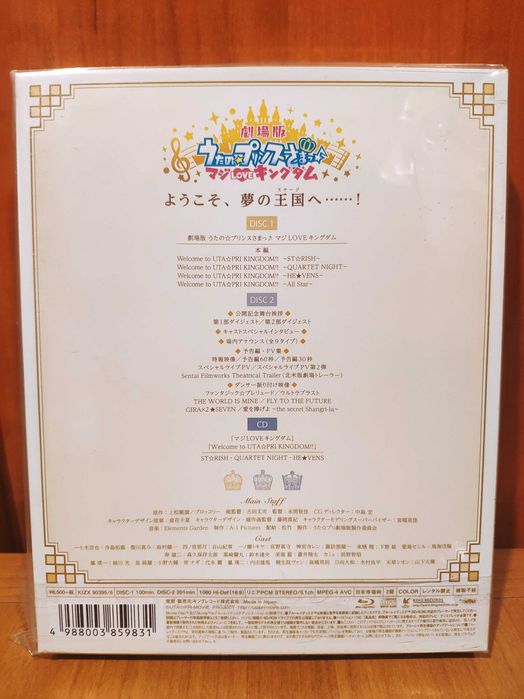 Film Anime Manga Uta no Prince-Sama: Maji Love Kingdom Special Edition