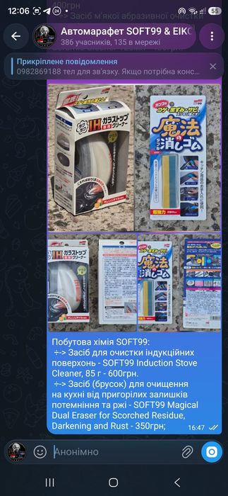 Полірувальна паста Autosol