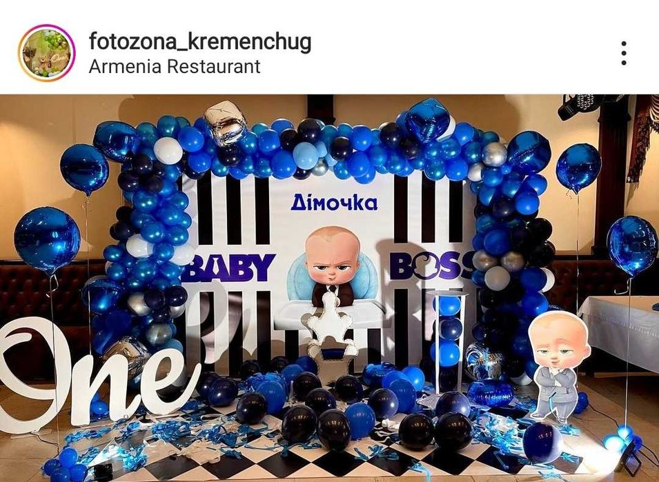 Украшение праздника. Фотозона Кременчуг корпоратив