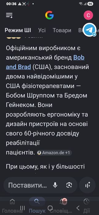 Масажер для спини та шиї